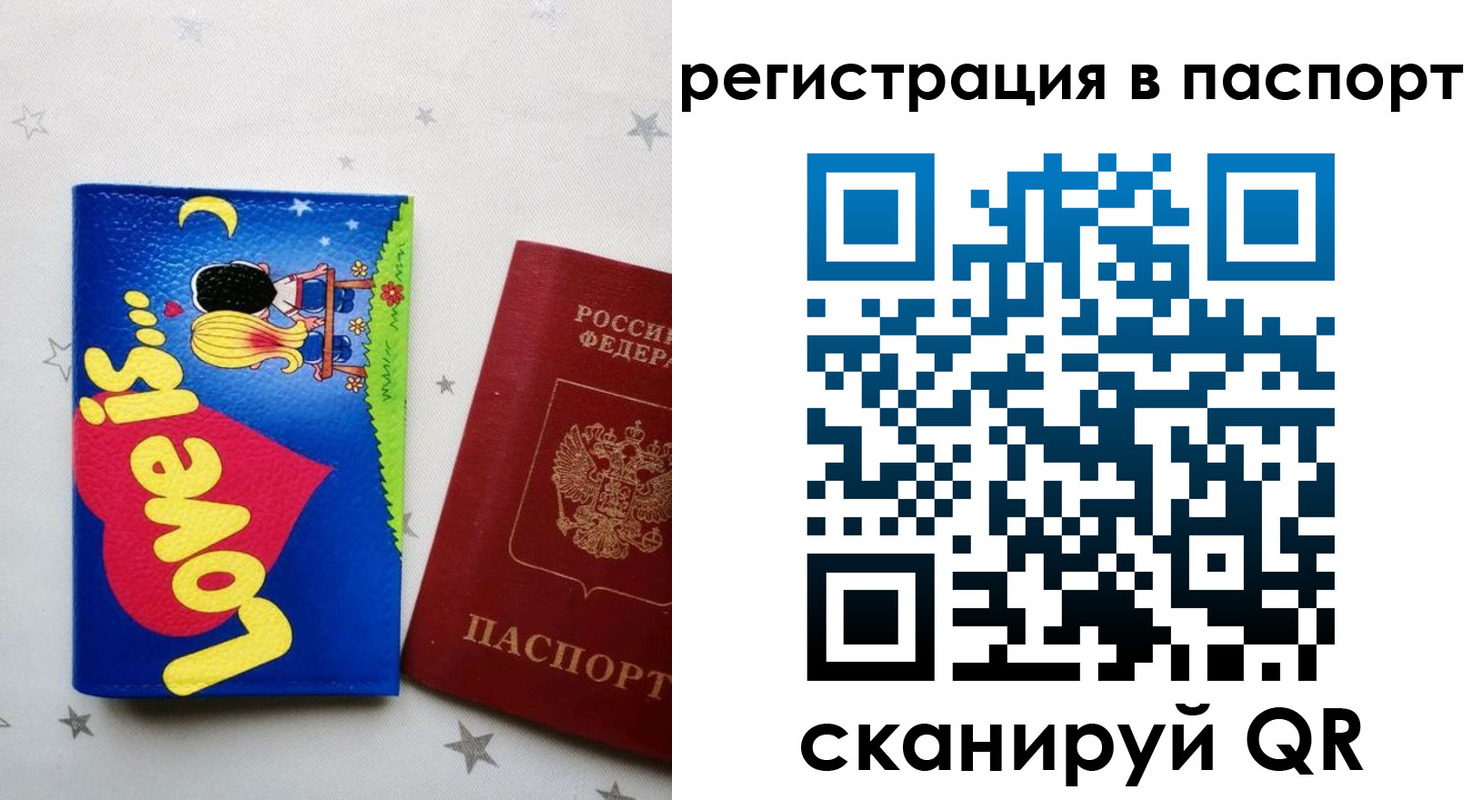 прописка иностранных граждан в Ижевске