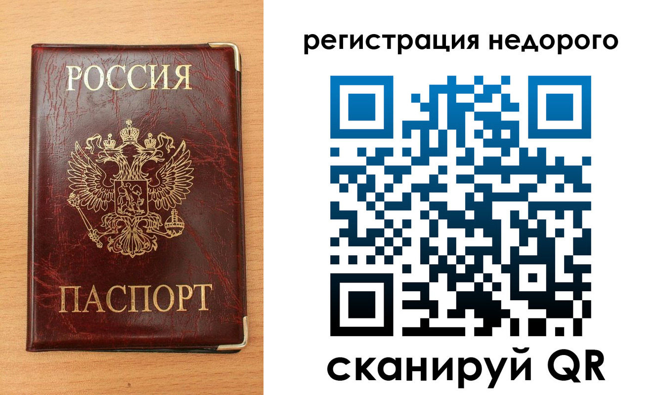 прописка паспорт в Ижевске