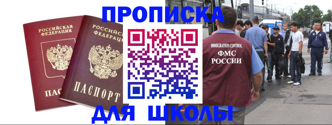 купить прописку в Ижевске