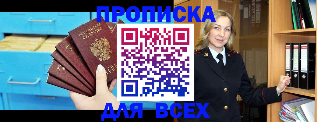 прописка иностранных граждан в Ижевске