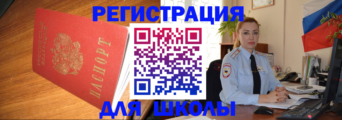 регистрация для дет. сада в Ижевске