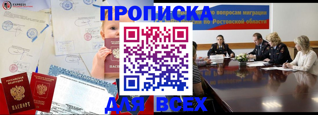 прописка паспорт в Ижевске