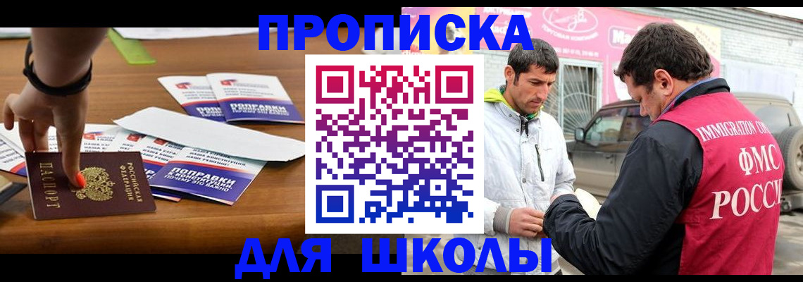 временная регистрация собственник в Ижевске